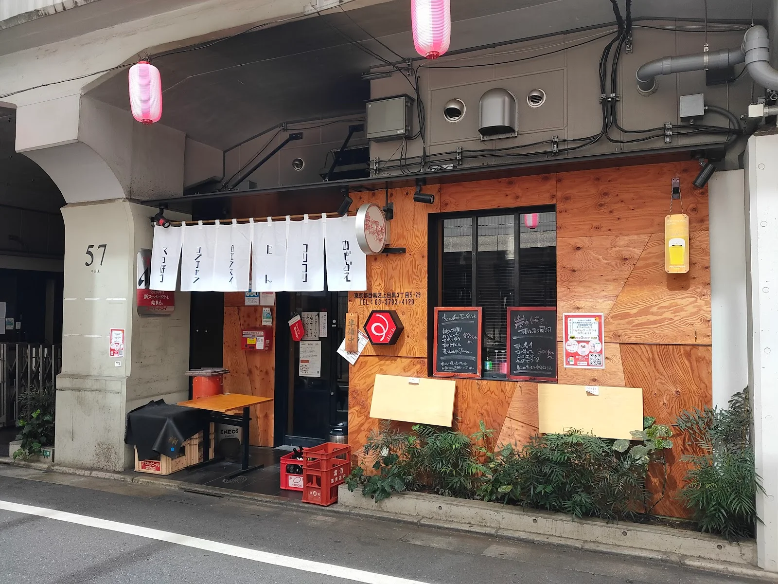 炭火焼肉ホルモンまんてん 中目黒本店
